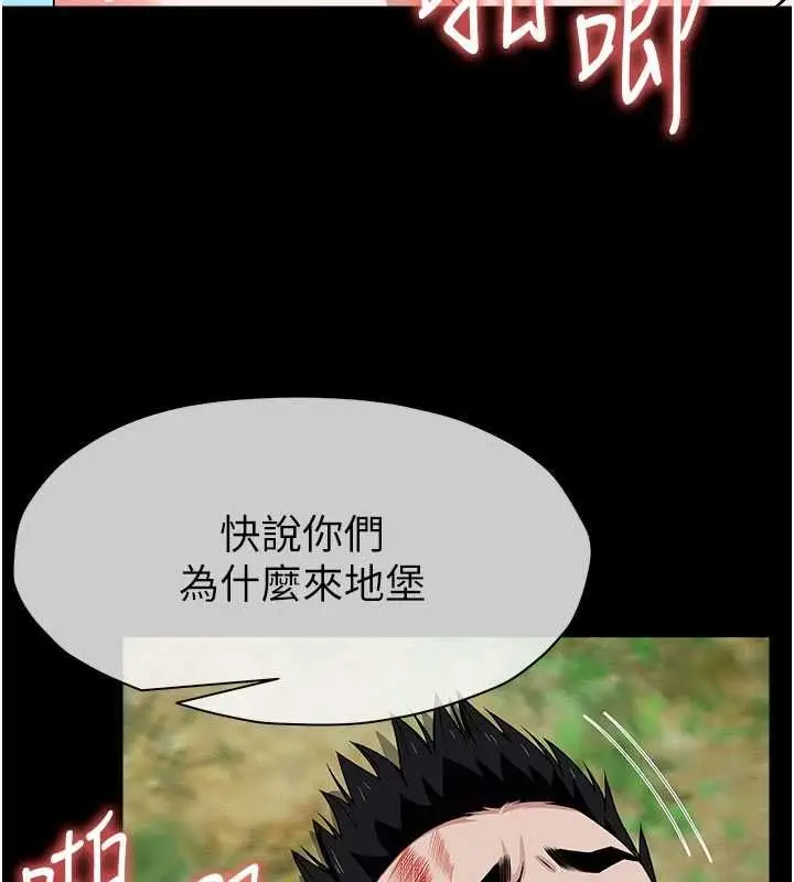 漫画《尸变家园》第46话第126张图