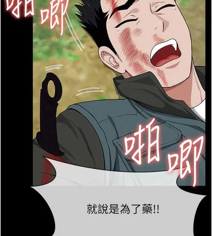 漫画《尸变家园》第46话第127张图