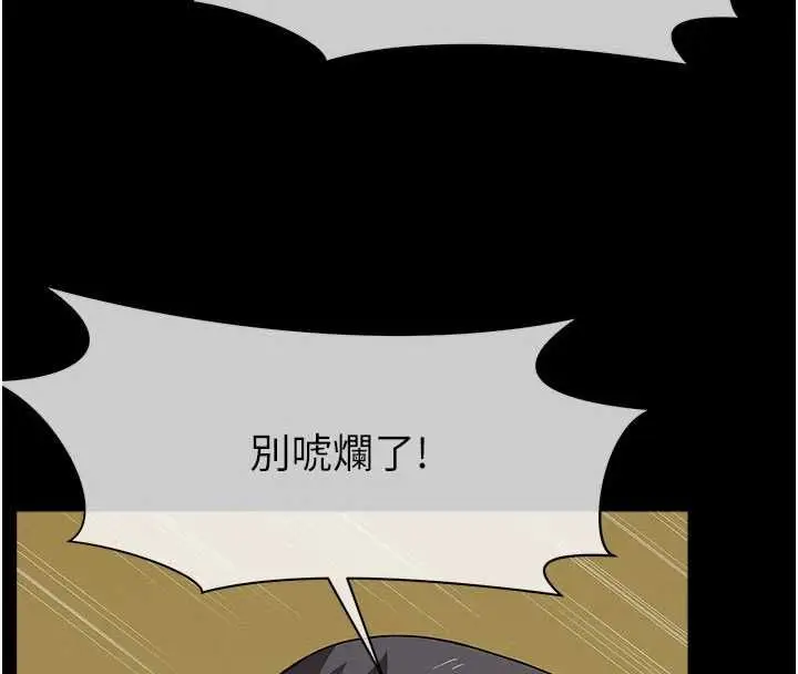 漫画《尸变家园》第46话第128张图