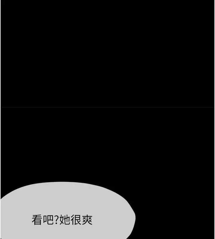 漫画《尸变家园》第46话第13张图