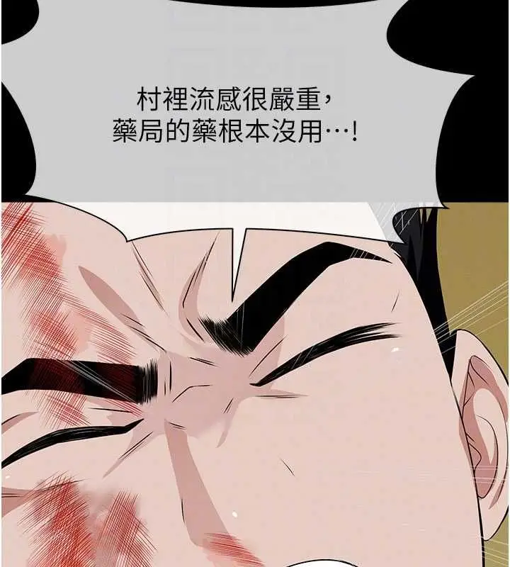 漫画《尸变家园》第46话第131张图