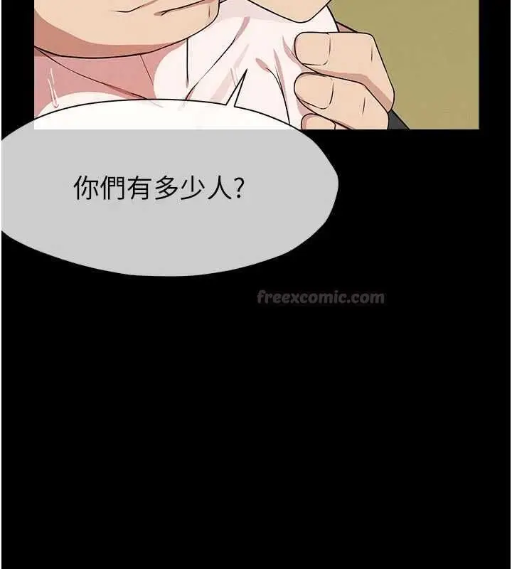 漫画《尸变家园》第46话第135张图