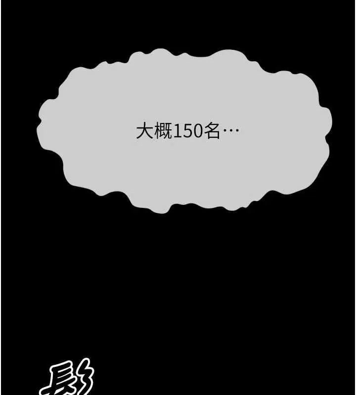 漫画《尸变家园》第46话第136张图