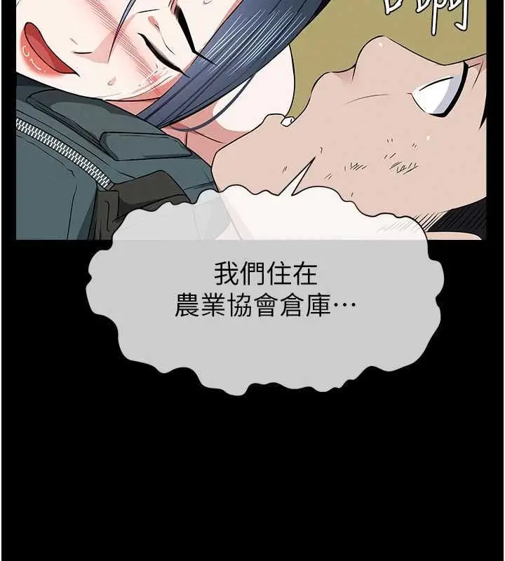 漫画《尸变家园》第46话第142张图