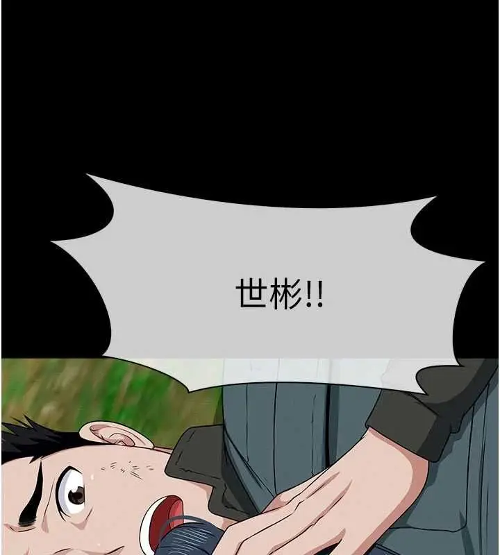漫画《尸变家园》第46话第146张图