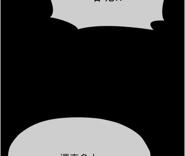 漫画《尸变家园》第46话第149张图