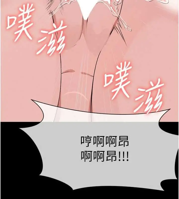 漫画《尸变家园》第46话第151张图