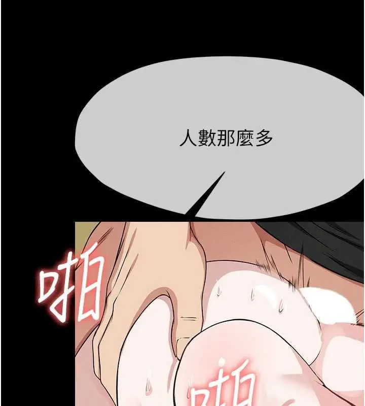 漫画《尸变家园》第46话第153张图
