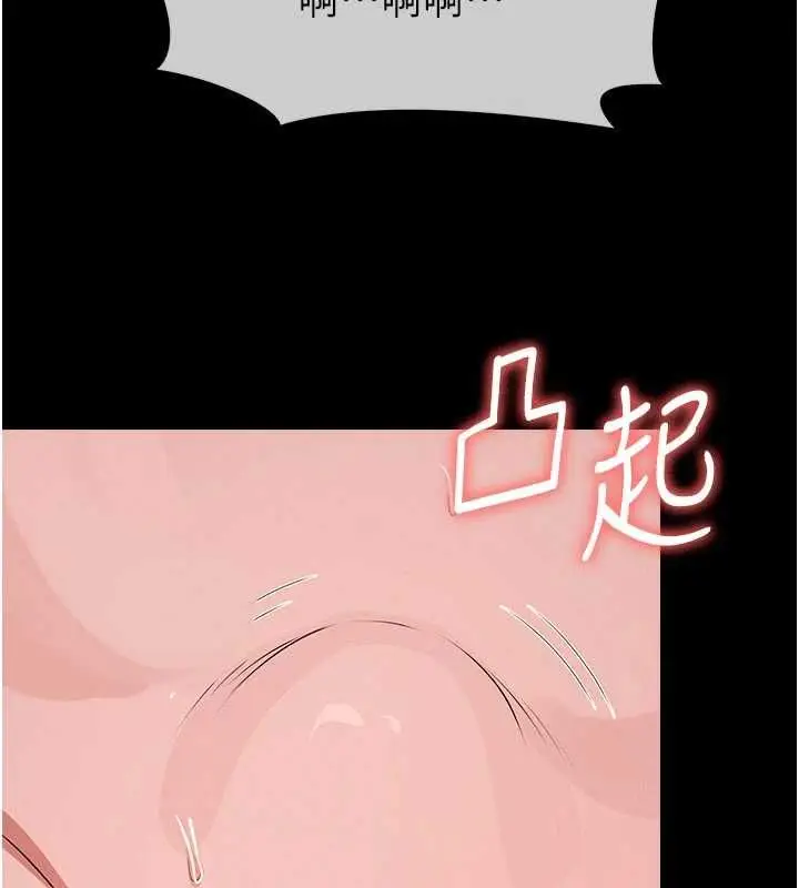 漫画《尸变家园》第46话第155张图