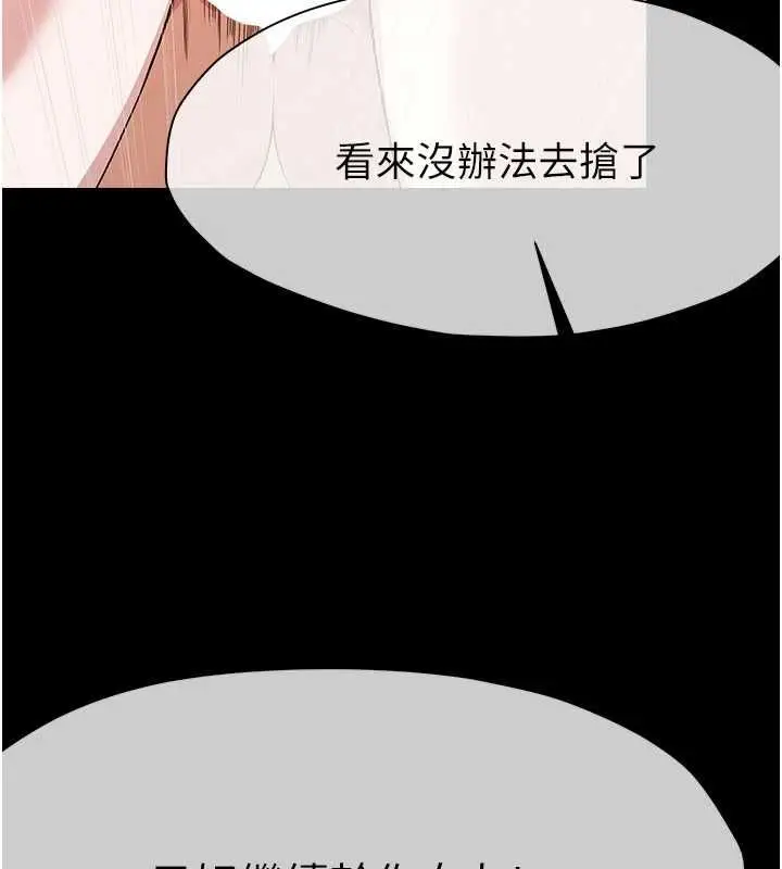 漫画《尸变家园》第46话第157张图