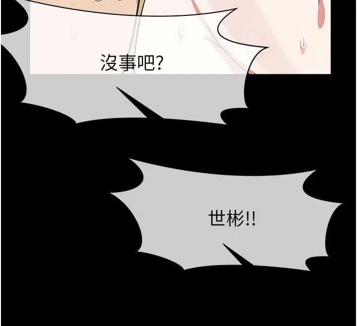漫画《尸变家园》第46话第164张图