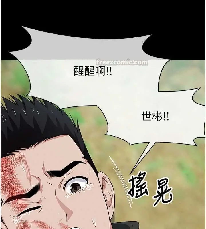 漫画《尸变家园》第46话第165张图