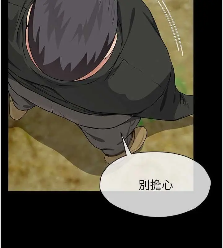 漫画《尸变家园》第46话第170张图