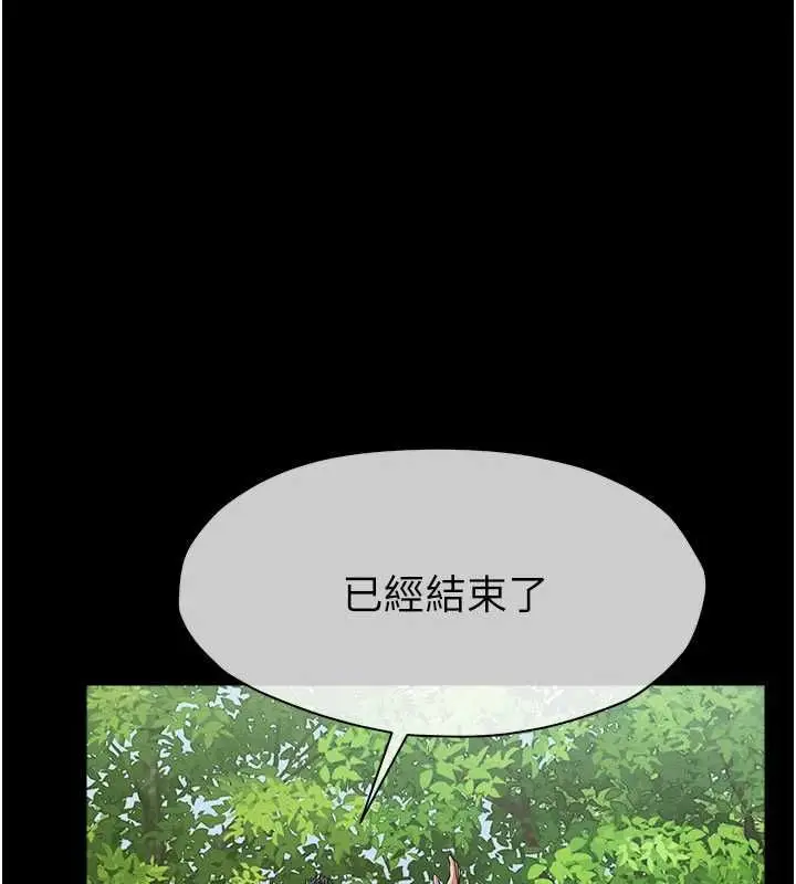 漫画《尸变家园》第46话第171张图