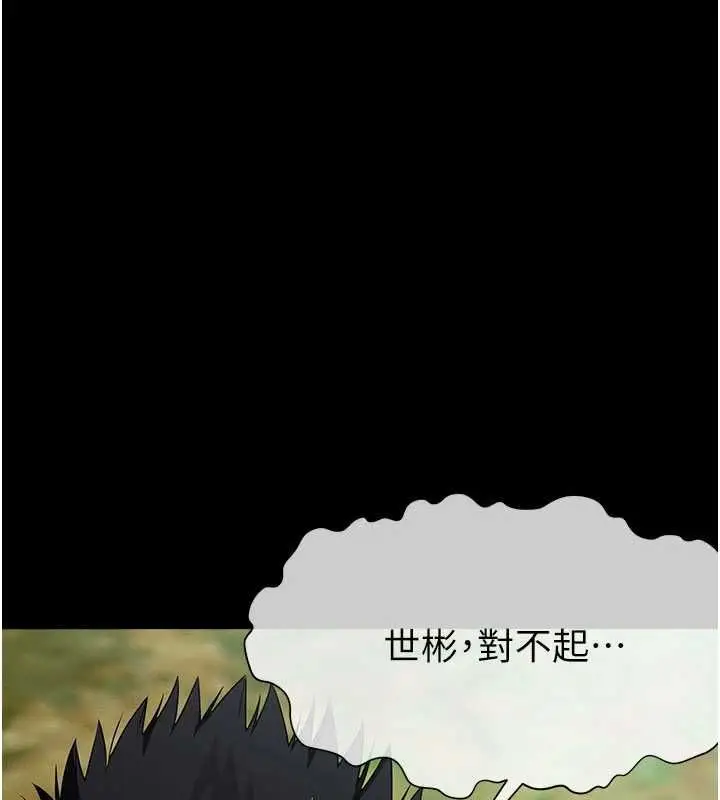 漫画《尸变家园》第46话第174张图