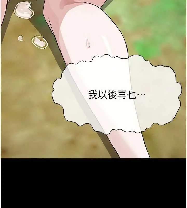 漫画《尸变家园》第46话第178张图