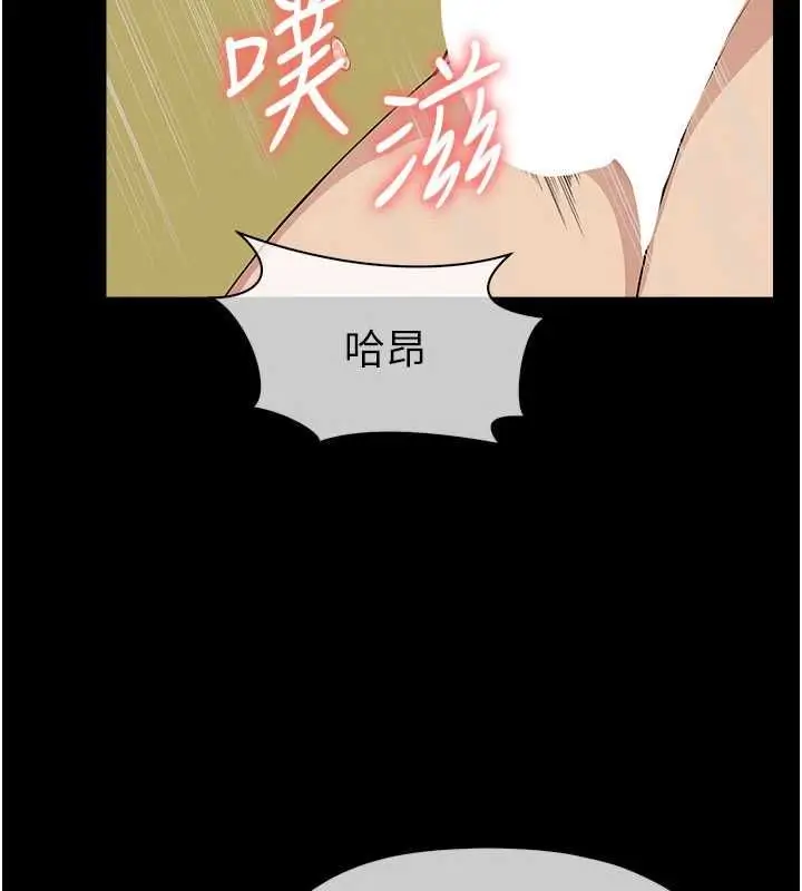 漫画《尸变家园》第46话第18张图