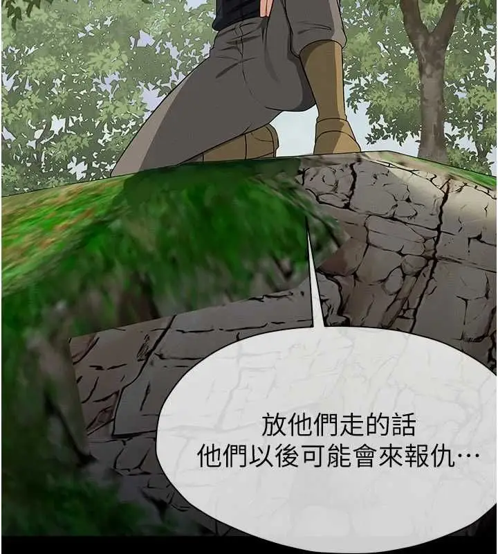 漫画《尸变家园》第46话第182张图