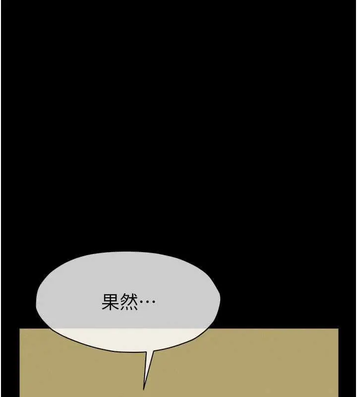 漫画《尸变家园》第46话第183张图
