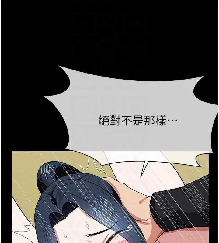 漫画《尸变家园》第46话第21张图