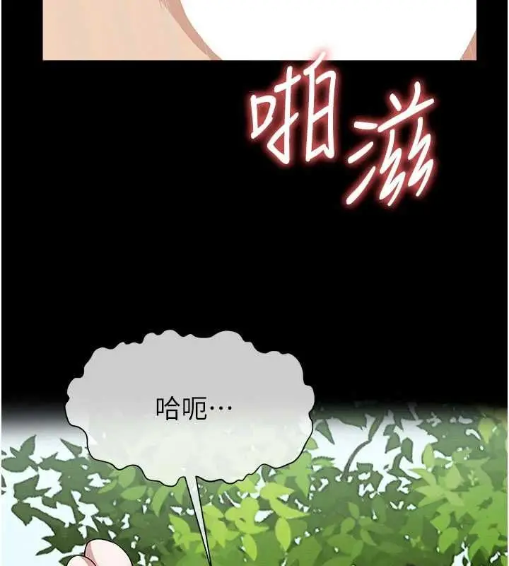 漫画《尸变家园》第46话第25张图