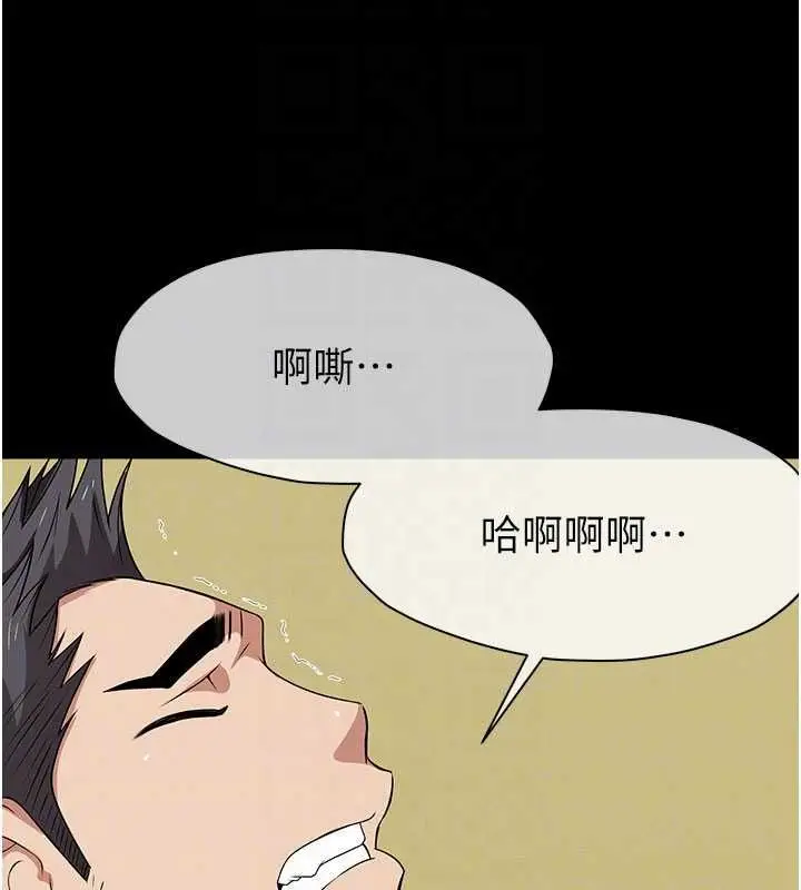 漫画《尸变家园》第46话第35张图