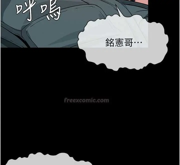 漫画《尸变家园》第46话第45张图