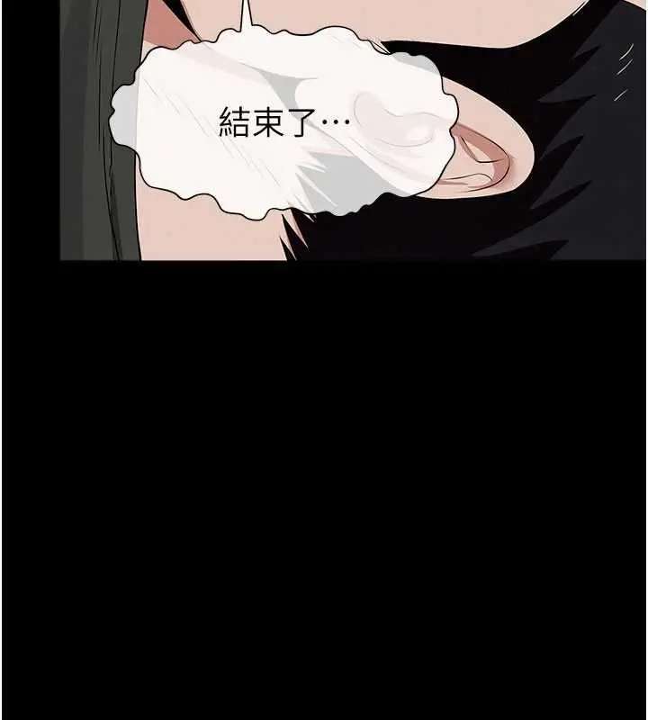 漫画《尸变家园》第46话第47张图