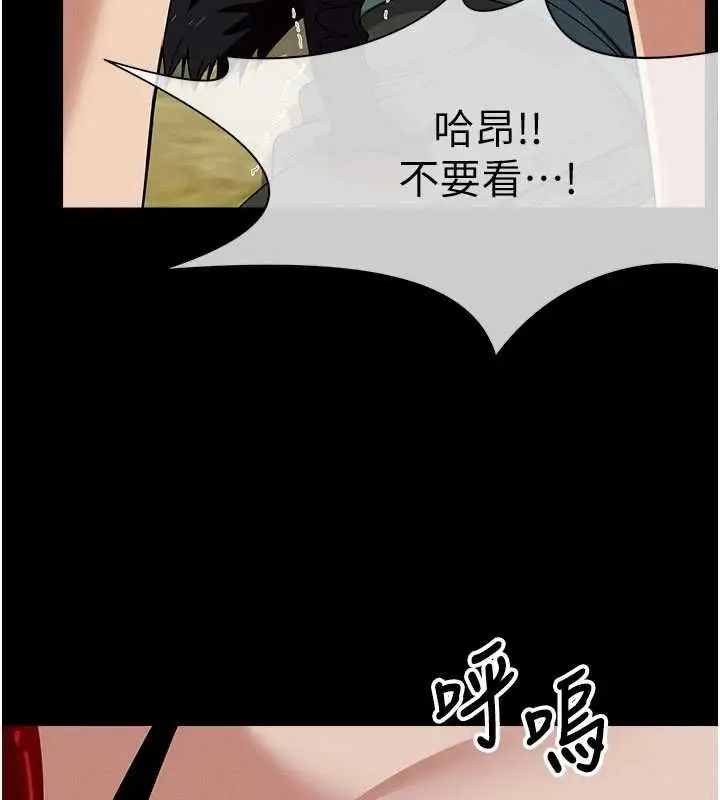 漫画《尸变家园》第46话第5张图