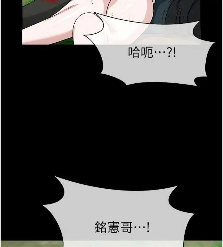 漫画《尸变家园》第46话第58张图