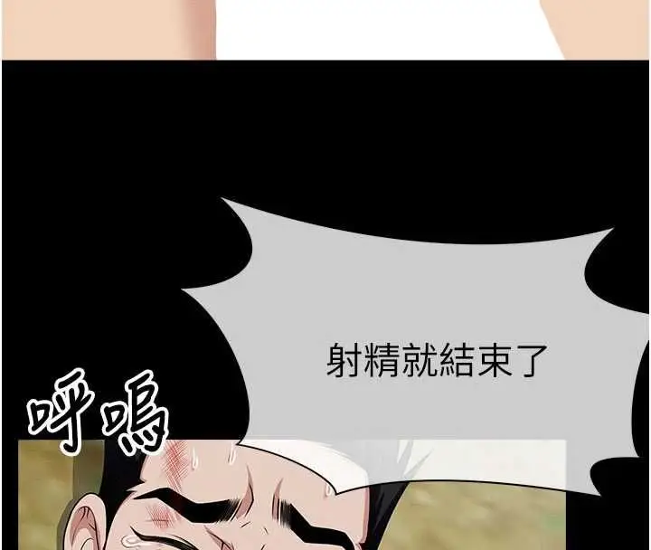 漫画《尸变家园》第46话第61张图
