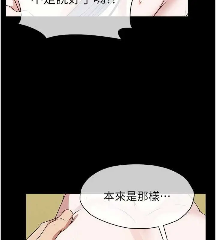 漫画《尸变家园》第46话第63张图