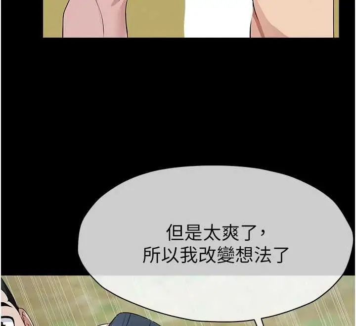 漫画《尸变家园》第46话第65张图