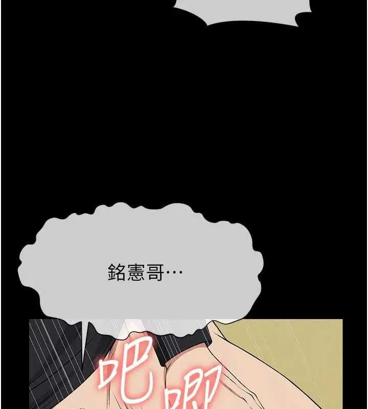 漫画《尸变家园》第46话第70张图