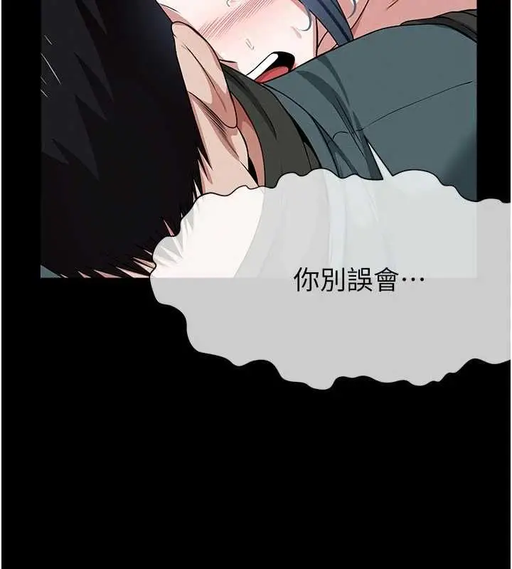 漫画《尸变家园》第46话第72张图