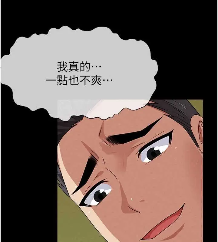 漫画《尸变家园》第46话第74张图