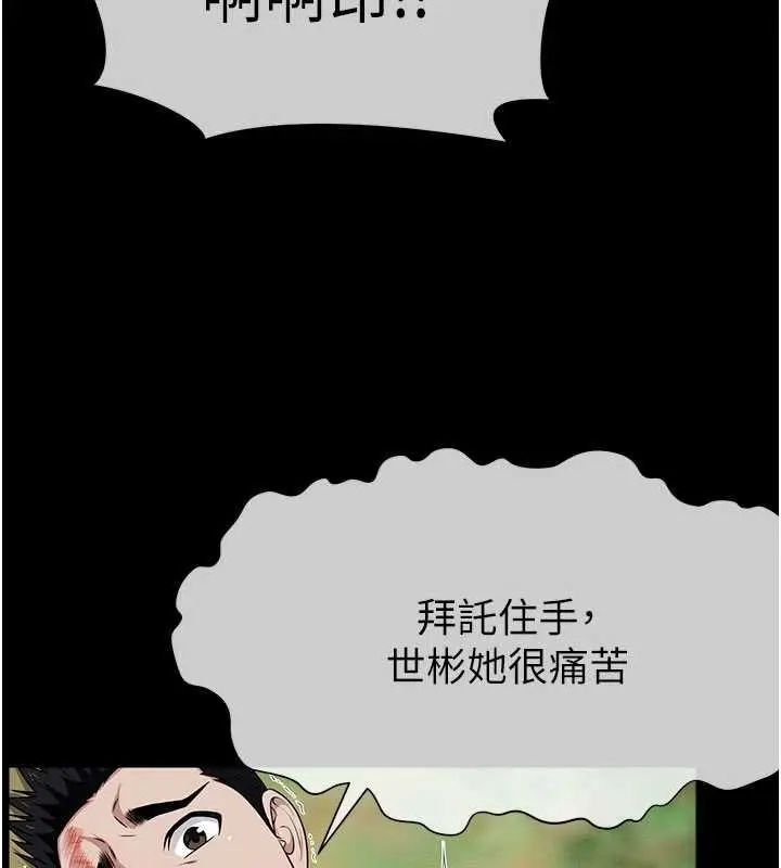 漫画《尸变家园》第46话第80张图