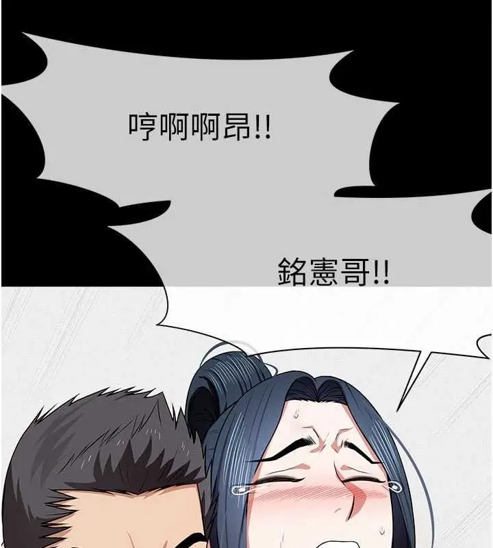 漫画《尸变家园》第46话第88张图