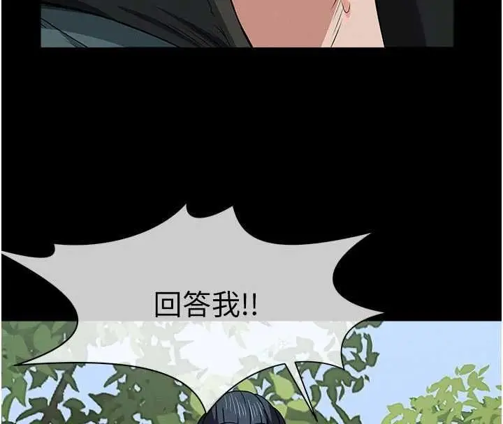 漫画《尸变家园》第46话第97张图