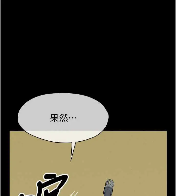 漫画《尸变家园》第47话第10张图
