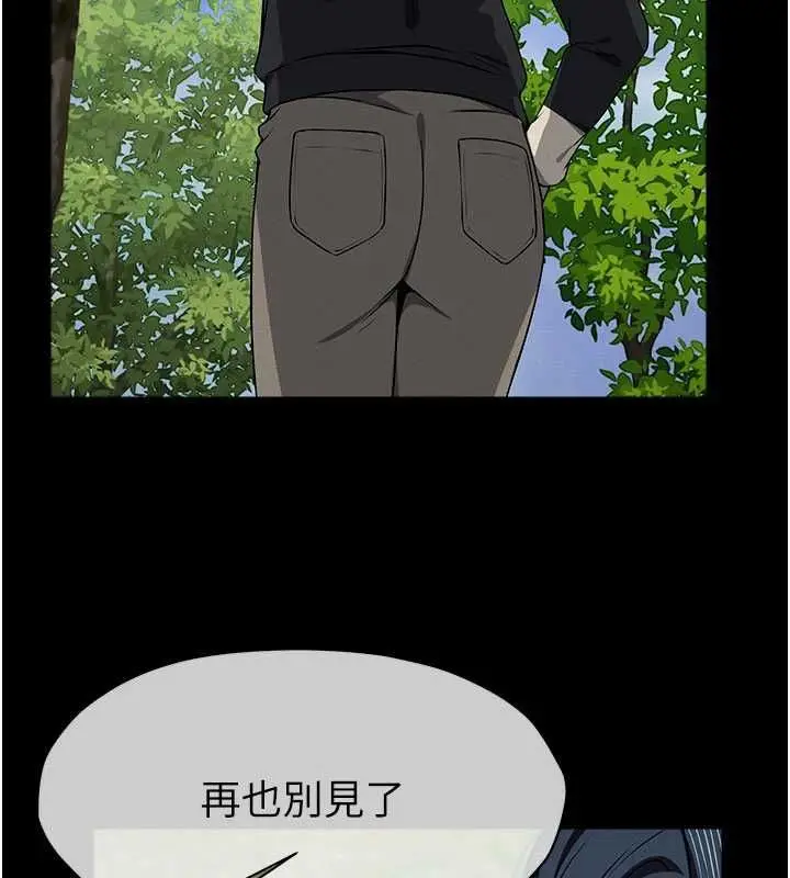 漫画《尸变家园》第47话第111张图