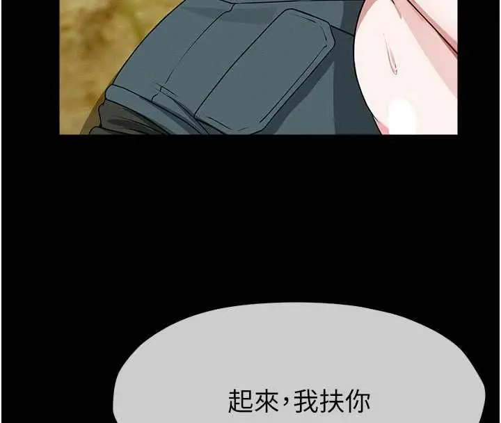 漫画《尸变家园》第47话第113张图