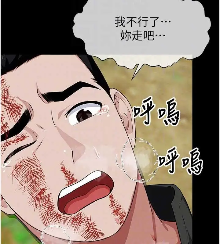 漫画《尸变家园》第47话第116张图