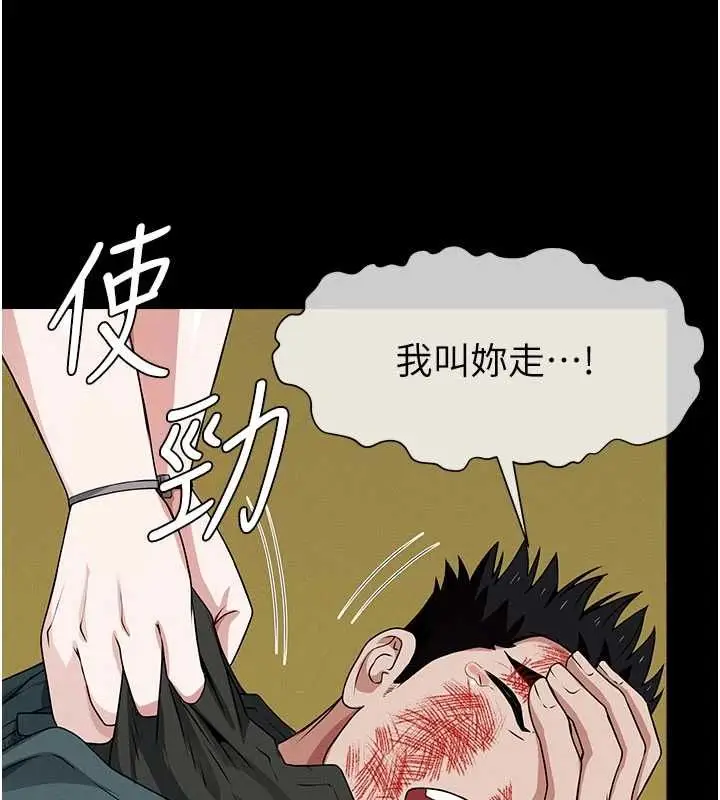 漫画《尸变家园》第47话第126张图