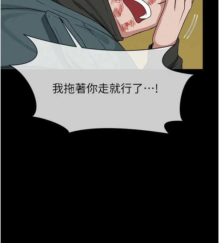 漫画《尸变家园》第47话第127张图