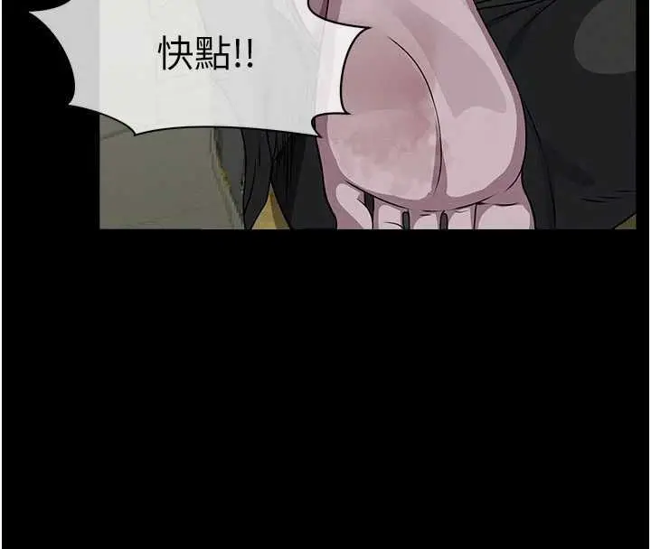 漫画《尸变家园》第47话第145张图