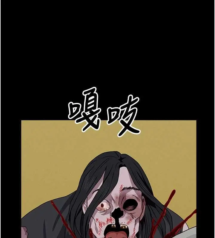 漫画《尸变家园》第47话第151张图