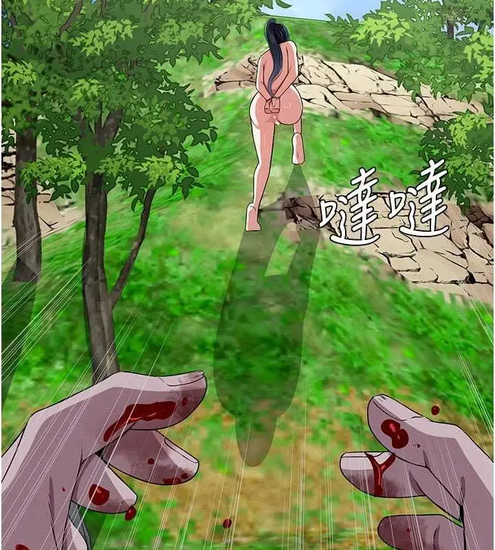 漫画《尸变家园》第47话第156张图