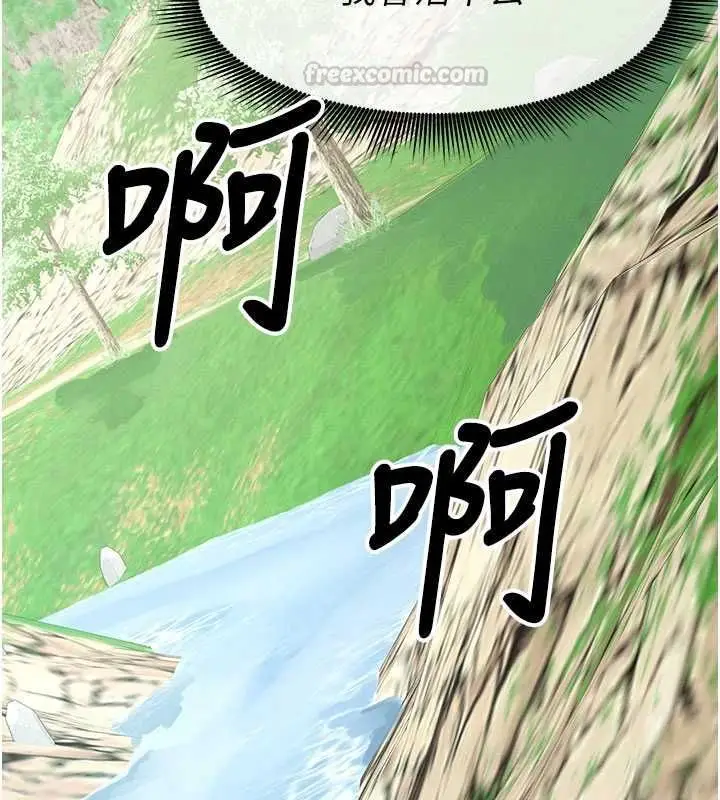 漫画《尸变家园》第47话第176张图