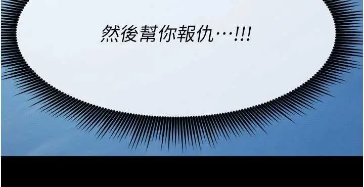 漫画《尸变家园》第47话第178张图